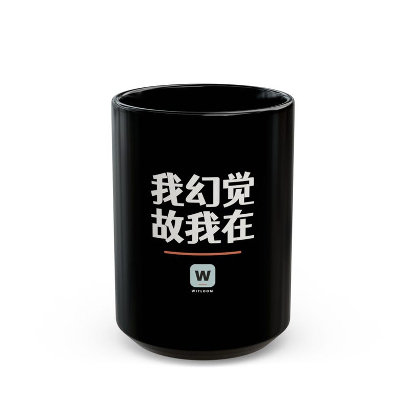 我幻觉 故我在 I Hallucinate Therefore I Am Funny AI Geek Descartes Minimalist Mug Gift image 9