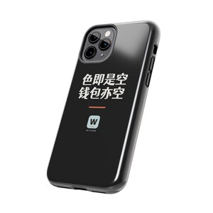色即是空 钱包亦空 Form Is Emptiness So Is My Wallet Funny Zen Buddhism Minimalist Phone Case Gift image 9
