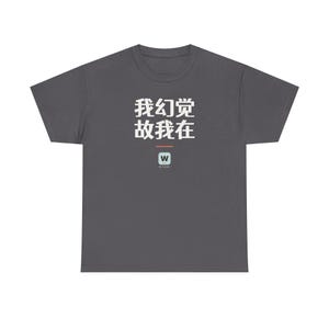 我幻觉 故我在 I Hallucinate Therefore I Am Funny AI Geek Descartes Minimalist T-Shirt Gift immagine 11