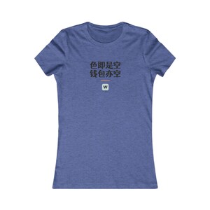 色即是空 钱包亦空 Form Is Emptiness So Is My Wallet Funny Zen Buddhism Women's T-Shirt Gift image 7