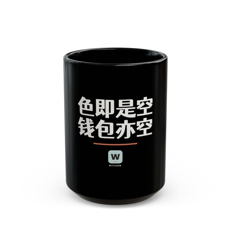 色即是空 钱包亦空 Form Is Emptiness So Is My Wallet Funny Zen Buddhism Minimalist Mug Geek Gift Bild 9