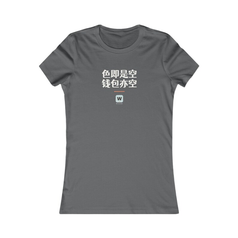 色即是空 钱包亦空 Form Is Emptiness So Is My Wallet Funny Zen Buddhism Women's T-Shirt Gift image 8