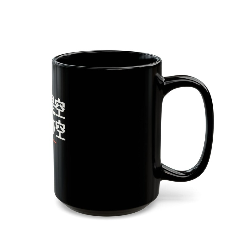 色即是空 钱包亦空 Form Is Emptiness So Is My Wallet Funny Zen Buddhism Minimalist Mug Geek Gift Bild 10