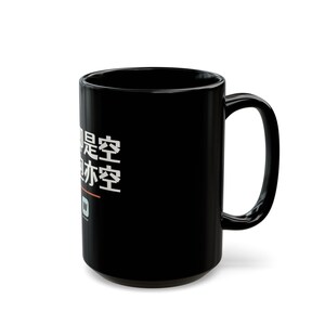 色即是空 钱包亦空 Form Is Emptiness So Is My Wallet Funny Zen Buddhism Minimalist Mug Geek Gift Bild 13