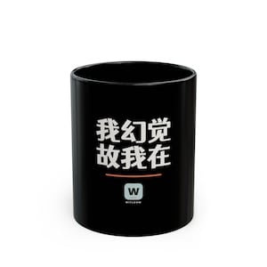 我幻觉 故我在 I Hallucinate Therefore I Am Funny AI Geek Descartes Minimalist Mug Gift image 1