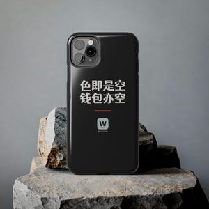 色即是空 钱包亦空 Form Is Emptiness So Is My Wallet Funny Zen Buddhism Minimalist Phone Case Gift image 17