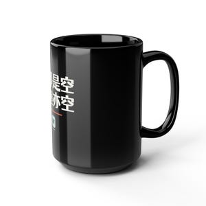 色即是空 钱包亦空 Form Is Emptiness So Is My Wallet Funny Zen Buddhism Minimalist Mug Geek Gift Bild 14