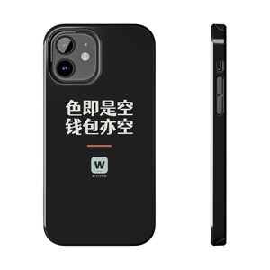 色即是空 钱包亦空 Form Is Emptiness So Is My Wallet Funny Zen Buddhism Minimalist Phone Case Gift image 19