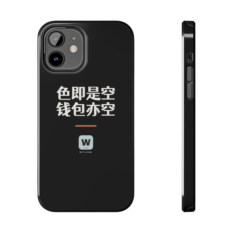 色即是空 钱包亦空 Form Is Emptiness So Is My Wallet Funny Zen Buddhism Minimalist Phone Case Gift image 19