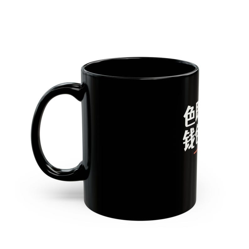 色即是空 钱包亦空 Form Is Emptiness So Is My Wallet Funny Zen Buddhism Minimalist Mug Geek Gift Bild 3