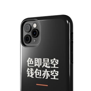 色即是空 钱包亦空 Form Is Emptiness So Is My Wallet Funny Zen Buddhism Minimalist Phone Case Gift image 16