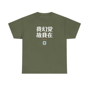 我幻觉 故我在 I Hallucinate Therefore I Am Funny AI Geek Descartes Minimalist T-Shirt Gift immagine 7