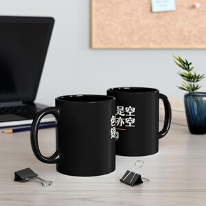 色即是空 钱包亦空 Form Is Emptiness So Is My Wallet Funny Zen Buddhism Minimalist Mug Geek Gift Bild 7