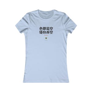色即是空 钱包亦空 Form Is Emptiness So Is My Wallet Funny Zen Buddhism Women's T-Shirt Gift image 5