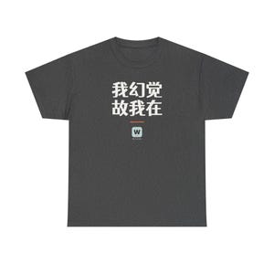 我幻觉 故我在 I Hallucinate Therefore I Am Funny AI Geek Descartes Minimalist T-Shirt Gift immagine 9