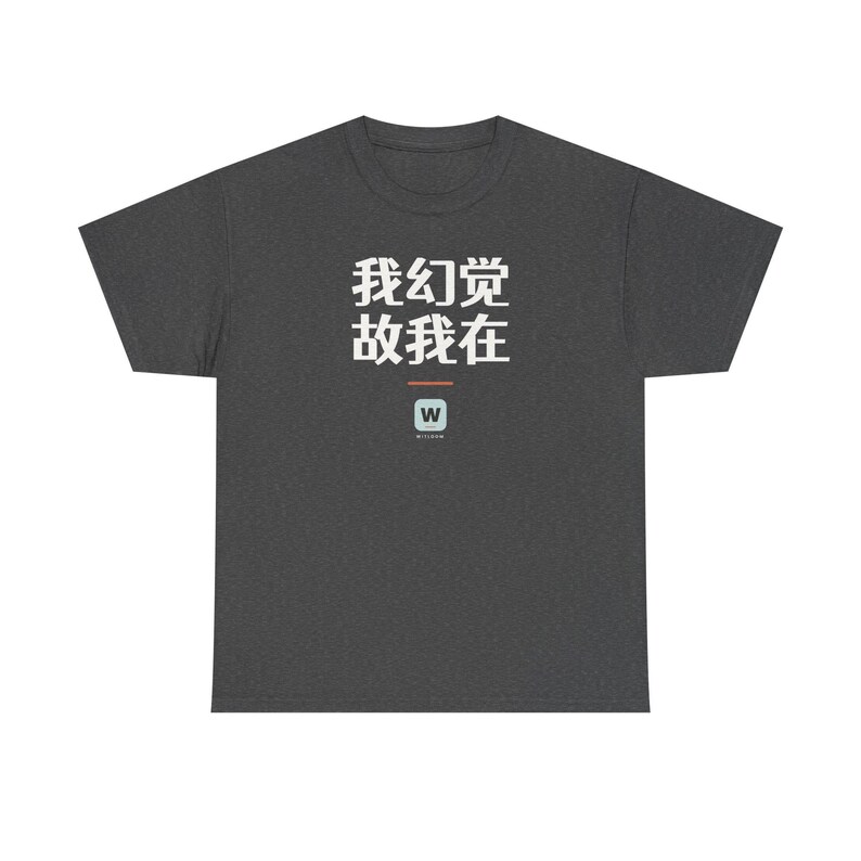 我幻觉 故我在 I Hallucinate Therefore I Am Funny AI Geek Descartes Minimalist T-Shirt Gift immagine 9