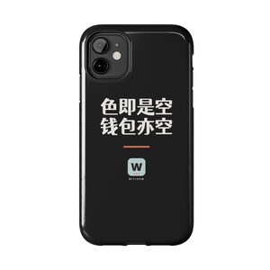 色即是空 钱包亦空 Form Is Emptiness So Is My Wallet Funny Zen Buddhism Minimalist Phone Case Gift image 2