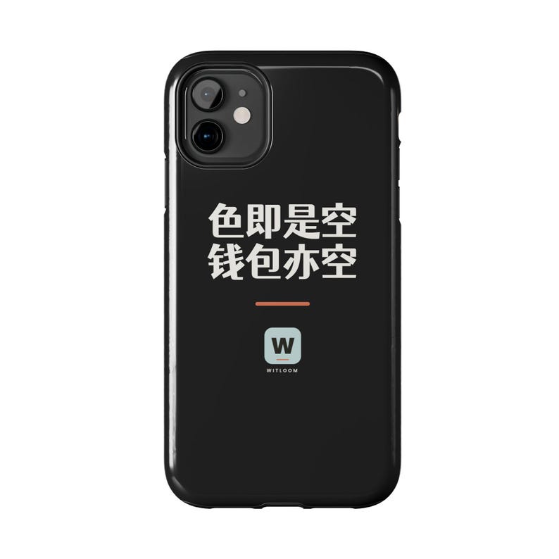 色即是空 钱包亦空 Form Is Emptiness So Is My Wallet Funny Zen Buddhism Minimalist Phone Case Gift image 2
