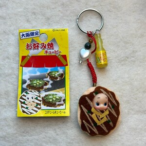 Vintage Kewpie QP Straps Keychain | Kawaii Keychain | Phone Charms | Gotochi Japanese Mascot Keychain | Bag Charm | Beaded Keychain
