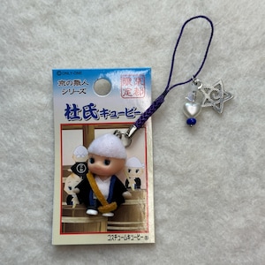 Kewpie QP Straps Keychain | Cute Keychain | Kawaii Keychain | Phone Charms | Local Japanese Mascot Keychain | Bag Charm | Beaded Keychain