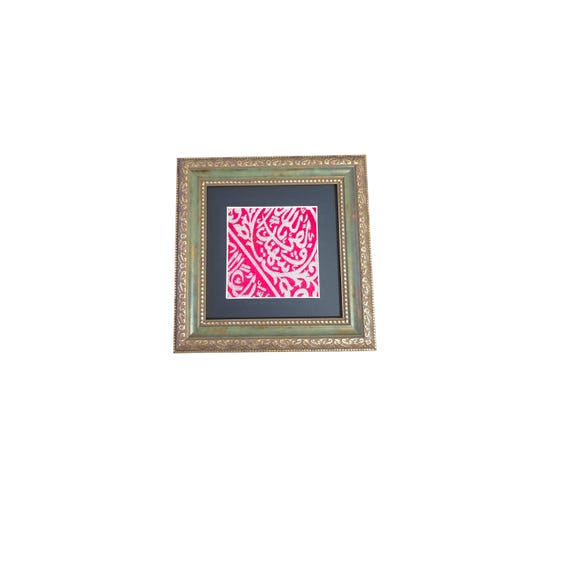 Certificated Prophet's Muhammad Grave Cloth | Saudi Government Certified (PBUH) Rawdah Kiswah