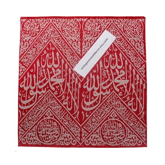 Certified Cover ( Kiswah ) Fragment From Prophet Muhammed's Grave tomb in Madinah - Islamic Gifts