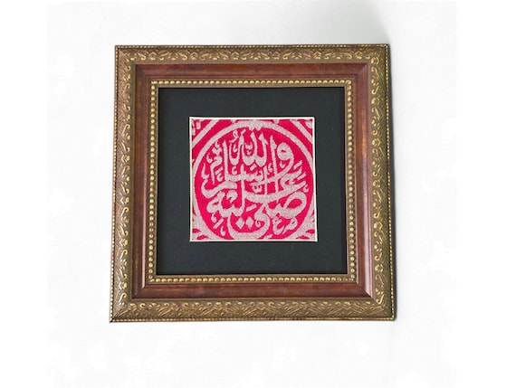 Framed Prophet's Muhammad Tomb Cloth | Saudi Government Certified (PBUH) Rawdah Kiswah
