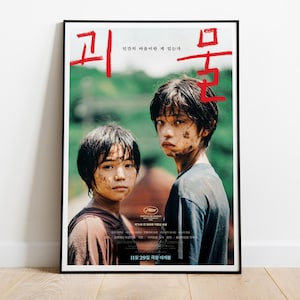 Monster, Hirokazu Kore-eda, 2023 - HQ Movie Poster, Premium Semi-Glossy Paper