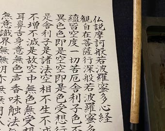 Authentic Shakyo, handwritten by professional calligraphers. A stylish A4 digital artwork, perfect for your home or as a gift.