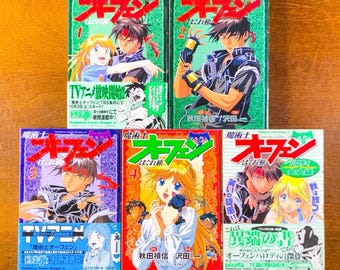 魔術刺しオルフェンはぐれ旅：漫画全1～5巻セット - 日本