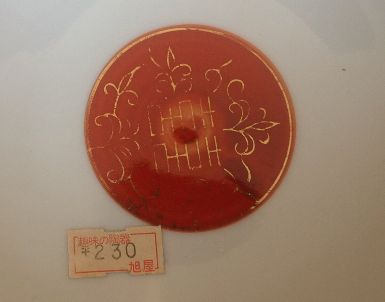 Vintage Japanese Dinnerware Set for Two Etsy