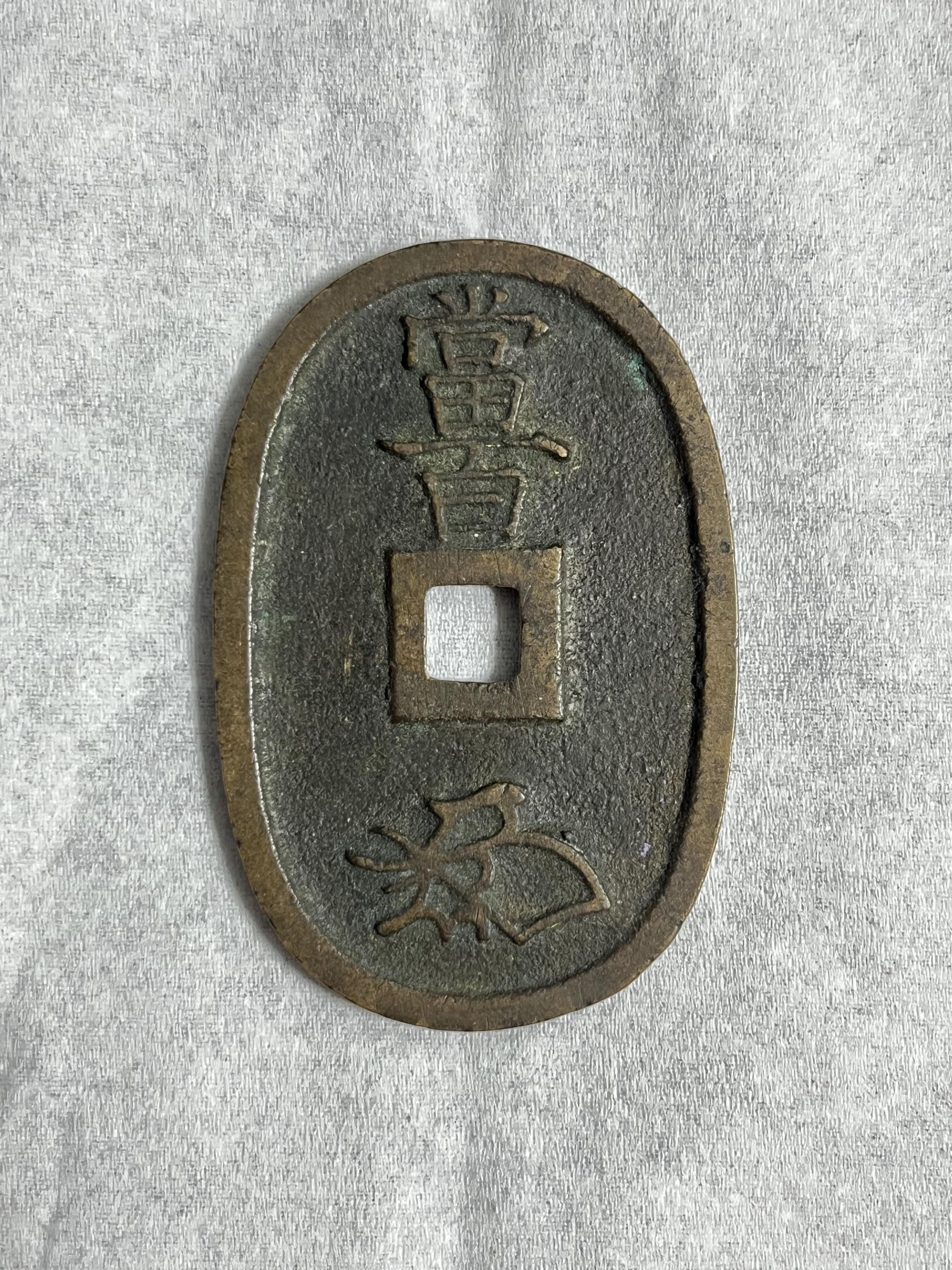 Japanese 100 Mon Coin - Etsy Canada