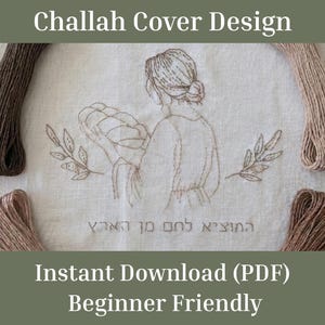Blessing Challah Embroidery Pattern | Modern Jewish Art, Beginner Friendly (PDF Download)