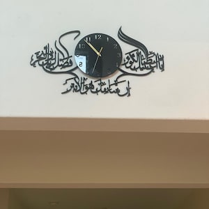 Surah Al Kauthar Islamic Wall Clock, Arabic Calligraphy, Rose Gold Finish (24x12 Inch)