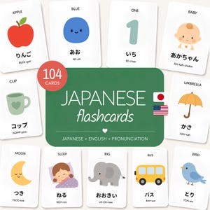 子供向け日本語フラッシュカード、印刷可能なバイリンガル初語（発音付き）、ミニマルデザイン