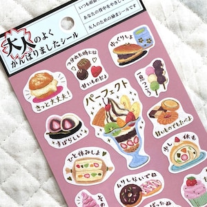 ノベルティ日本のステッカー: マインドウェーブ大人のご褒美シリーズ - スイーツ デザート 伝統的な緑茶 マカロン パフェ カフェ 気分が良くなる ポジティブな雰囲気