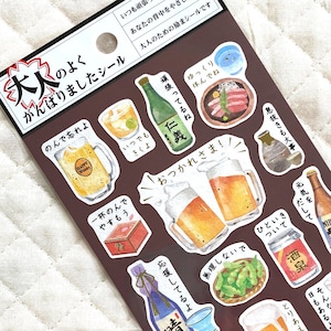 ノベルティ日本語ステッカー: マインドウェーブ大人のご褒美シリーズ - 居酒屋バーとスナックビールハイボール枝豆焼き鳥気分が良くなるポジティブな雰囲気