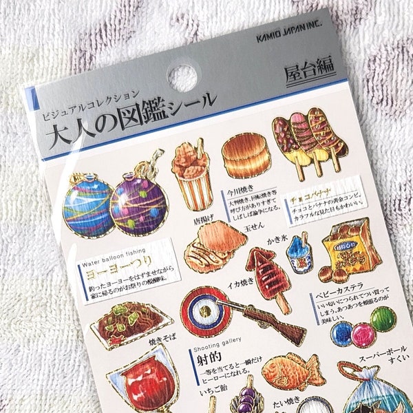 J Kamio Japan Texture Crinkle Washi Paper Sticker: Adult Encyclopedia Summer Festival STREET FOOD Yatai Choco Banana Games