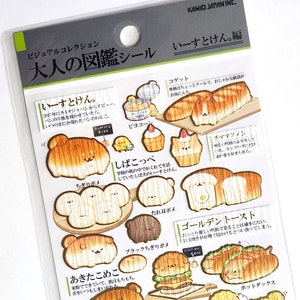 J Kamio-textuur gekreukt washi-papier stickervel: volwassen encyclopedie brood karakterserie gist Ken minnaar cadeau-idee gekke kawaii hond
