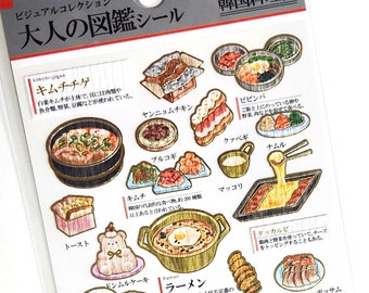 Sticker papier Washi froissé J Kamio Japon : Encyclopédie pour adultes Cuisine coréenne Kimbap Japchae Ramyeon Samgyeopsal Cheese corn dog