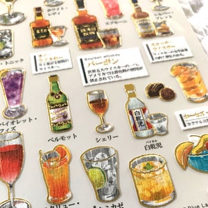J Kawaii Kamio Japan Texture Crinkle Washi Papier Aufkleber Bogen: Enzyklopädie LIQUOR Mixgetränk Bar Martini Cocktail Neujahr Z