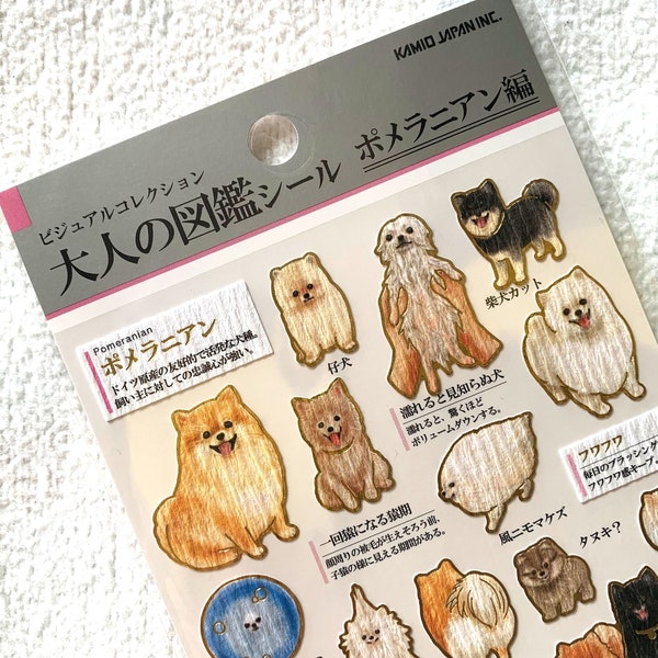 J Kamio Japan Texture Crinkle Washi Paper Sticker: Adult Encyclopedia POMERANIAN Pet Canine Dog Puppy Lover Tan Brown White Black Multicolor