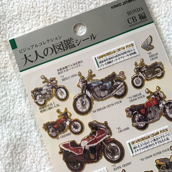 J Kamio Japan Texture Crinkle Washi Paper Sticker: Adult Encyclopedia Honda MOTORCYCLE CB Class Collectible Genuine Licensed Fun Gift