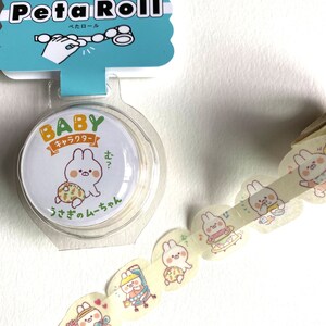 Fita de rolo Deco Peta: 104 peças Mind Wave Japão -Coelhinho BEBÊ MUUCHAN - Fita adesiva perfurada com capuz, sono, alegria, dança, doodle