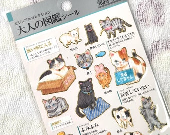 J Kamio Japan Texture Crinkle Washi Paper Sticker: Adult Encyclopedia CAT Feline Kitten Playful American Short Hair Variety Pet Lover