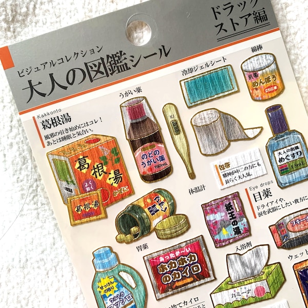 J Kamio Japan Texture Crinkle Washi Paper Sticker: Adult Encyclopedia DRUG STORE Toiletries Toilet Paper Tissue Bandage Shopping Bathroom