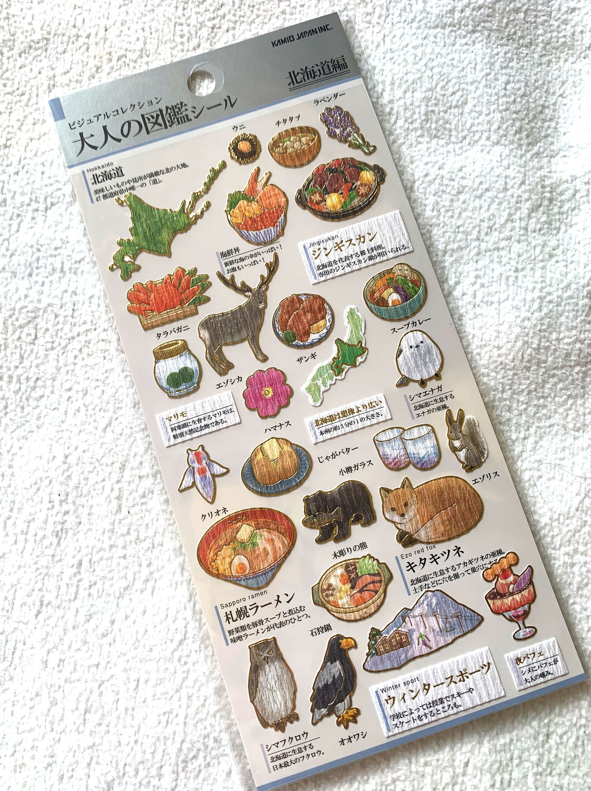 J Kamio Japan Texture Crinkle Washi Paper Sticker: Adult