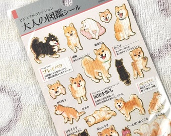 J Kamio Japan Texture Crinkle Washi Paper Sticker: Adult Encyclopedia SHIBA ken inu dog canine tan sandy Detailed Illustrated