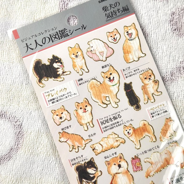 J Kamio Japan Texture Crinkle Washi Paper Sticker: Adult Encyclopedia SHIBA ken inu dog canine tan sandy Detailed Illustrated