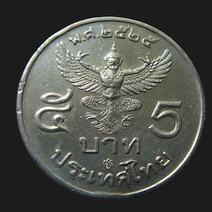 Thai baht coin - Etsy 日本